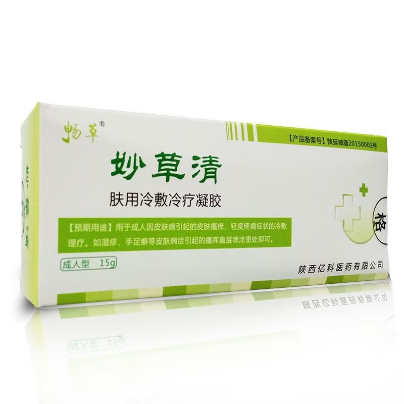 畅草新款 妙草清成人款肤用冷敷冷疗凝胶用于皮肤瘙i痒冷敷15g/支