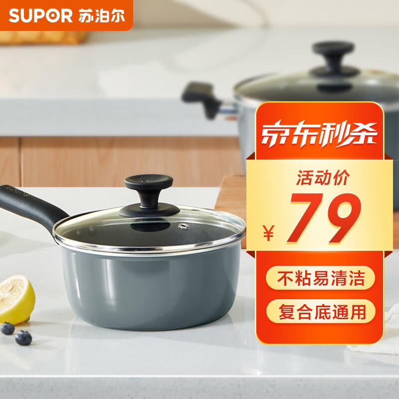 入手使用评测苏泊尔奶锅怎么样，看看一个月真相分享
