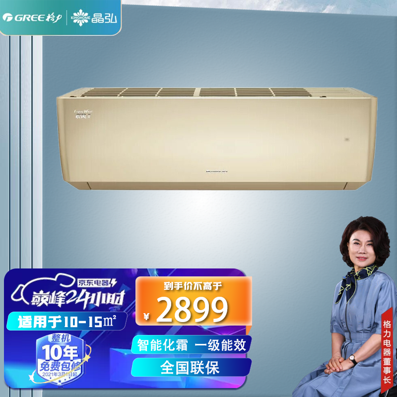格力(gree) 悦风-Ⅱ大1匹-1.