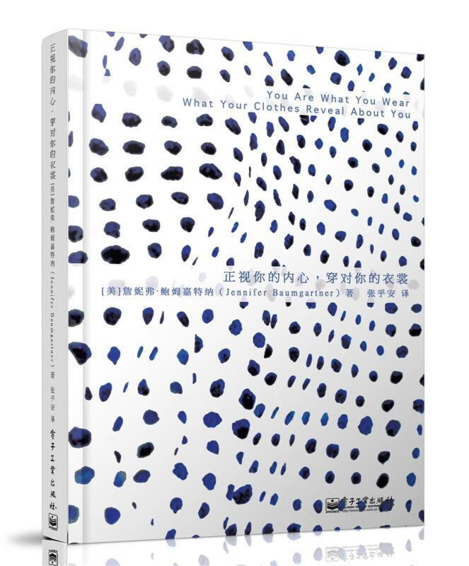 正视你的内心,穿对你的衣裳