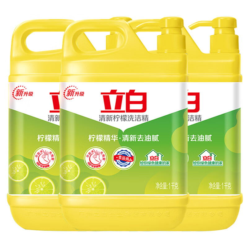 立白柠檬洗洁精食品用洗涤剂级家用实惠装大桶不伤手无残留官方 到手3瓶共6斤