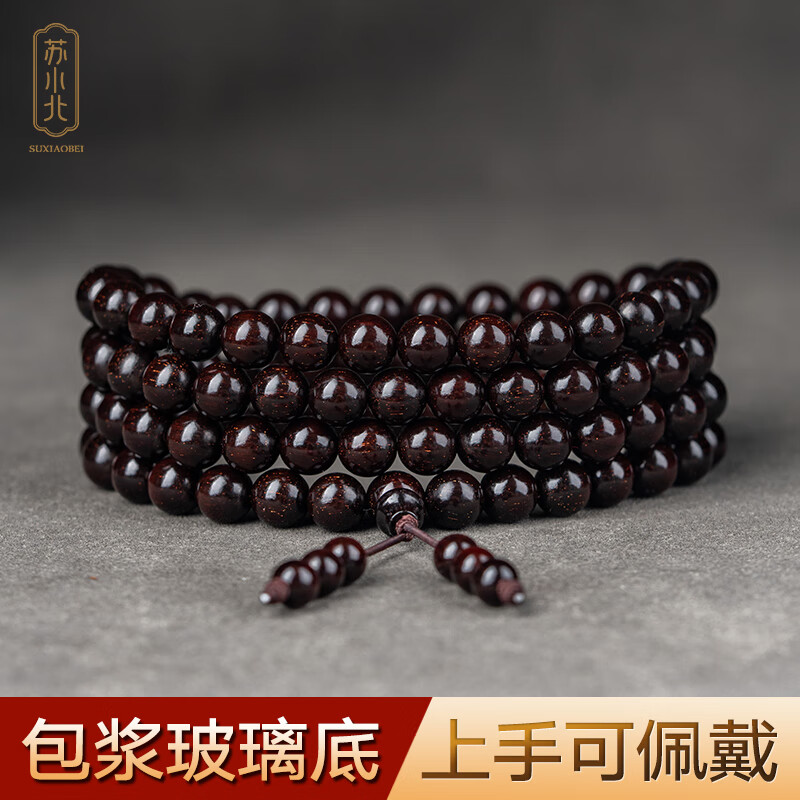 苏小北 天然金星印度小叶紫檀手串男士佛珠手串 高油密紫檀老料檀香紫檀手串包浆款 文玩手串 8mm'*108颗天然金星包浆款怎么看?
