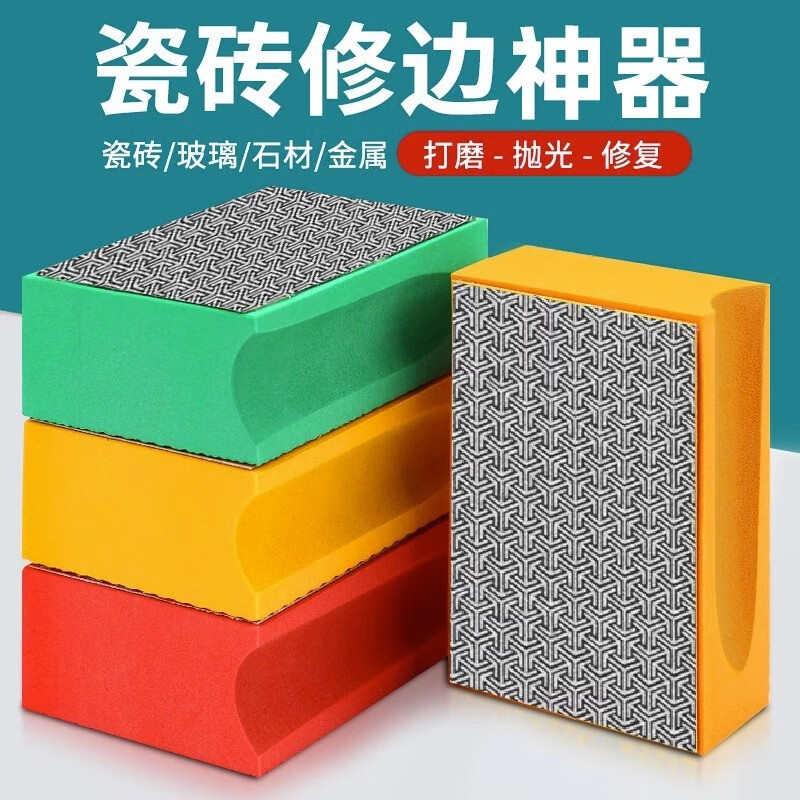 泰鹏金刚石瓷砖磨边片修边抛光神器玻璃石材打磨修边器修复去毛刺手擦 400目经济款