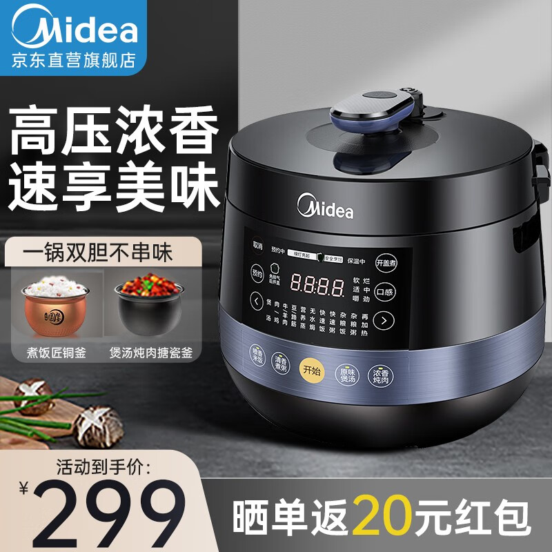 美的（Midea）电压力锅高压锅电饭煲自动排气家用电高压锅电饭锅双内胆球釜多功能 球釜双胆 3-8人