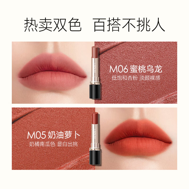 卡姿兰（Carslan）口红礼盒装不易掉色沾杯正品大牌唇膏素颜红棕裸色系生日礼物女士 【雾吻柔雾】M06 蜜桃乌龙