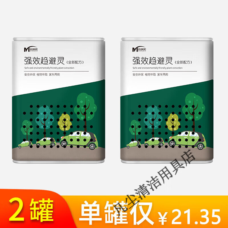 迈瑞驰汽车驱鼠灵神器发动机舱避防老鼠车用车载驱赶老鼠膏包车机头小车 2㎡ 两罐装送扎带+双面胶