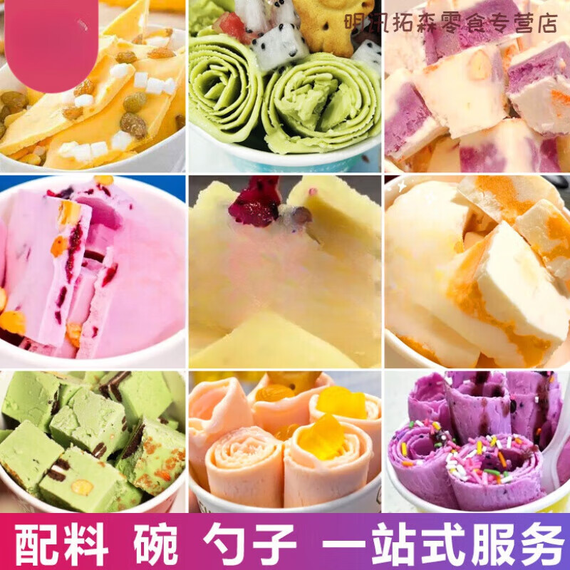 维莱瑞1kg商用炒酸奶原料 炒酸奶粉厚切炒酸奶冰淇淋卷粉炒酸奶配