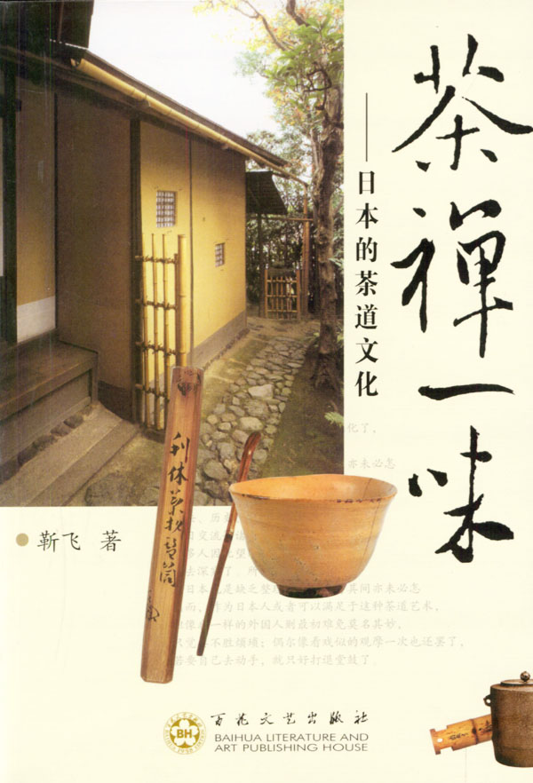 震惊世界的77天 靳飞【正版书籍,畅读优品】