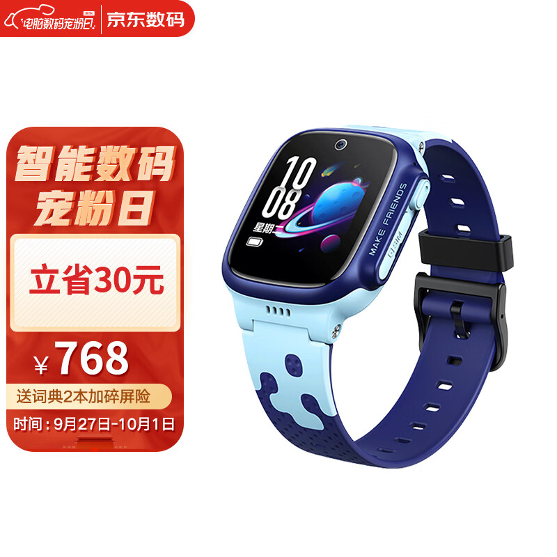 小天才儿童电话手表D3防水GPS定位智能手表 学生儿童移动联通电信全网通视频拍照手表手机男女孩晴山蓝