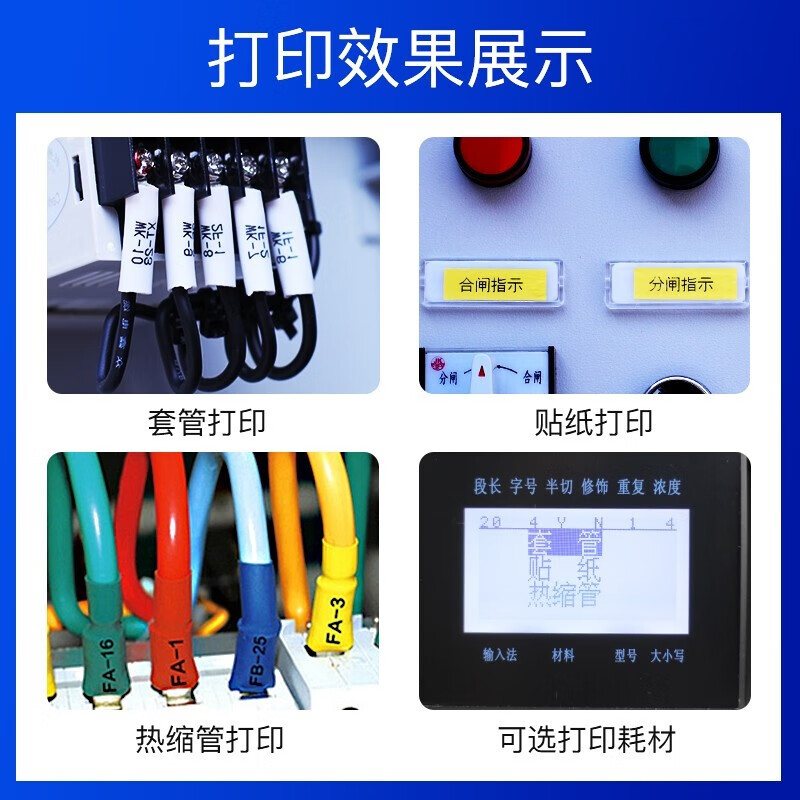 硕方 TP70/76i/60i/66i线号机套管标签线号打印机 便携式蓝牙电脑号码管打号码机热缩管全自动打字机 TP70线号机（买1配9）