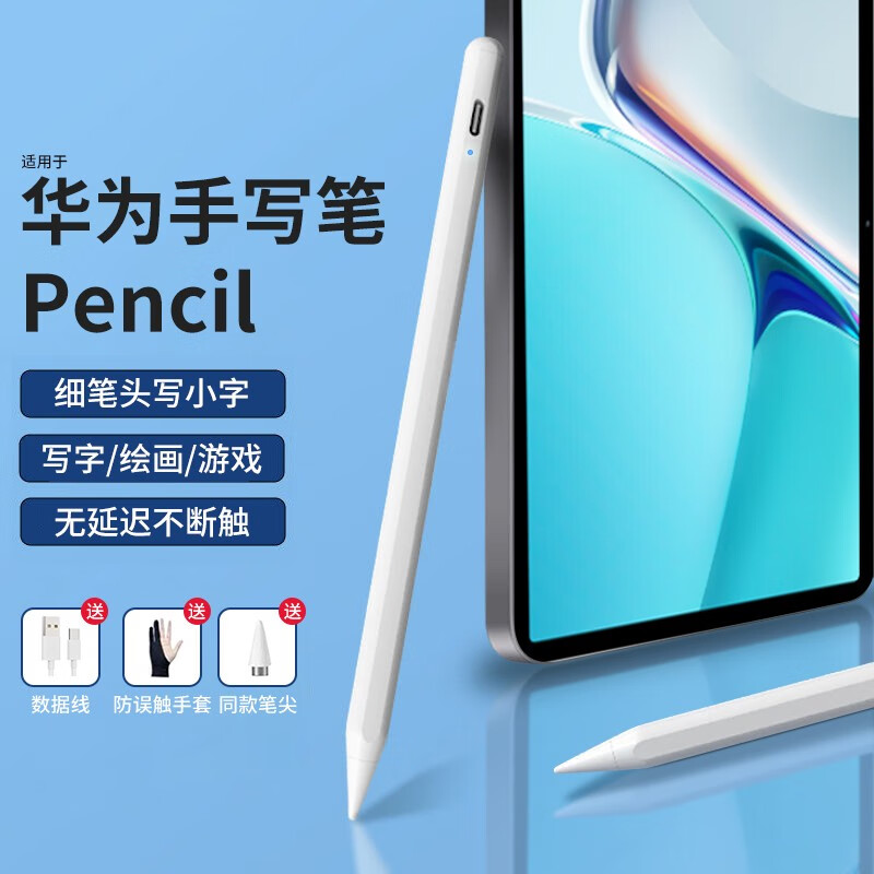 平板电脑配件商品历史价格查询入口|平板电脑配件价格比较