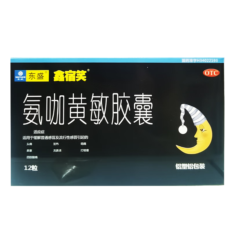 东盛 氨咖黄敏胶囊 12粒 安徽东盛友邦制药有限公司 1盒