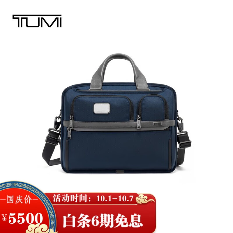 途明（TUMI）奢侈品 ALPHA 系列 男士商务旅行高端时尚 公文包 02603141NVYGY3 蓝灰色