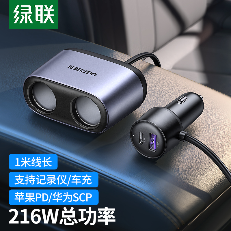 大家评测一下绿联30886 车载充电器参数怎么样，吐槽半个月心得分享