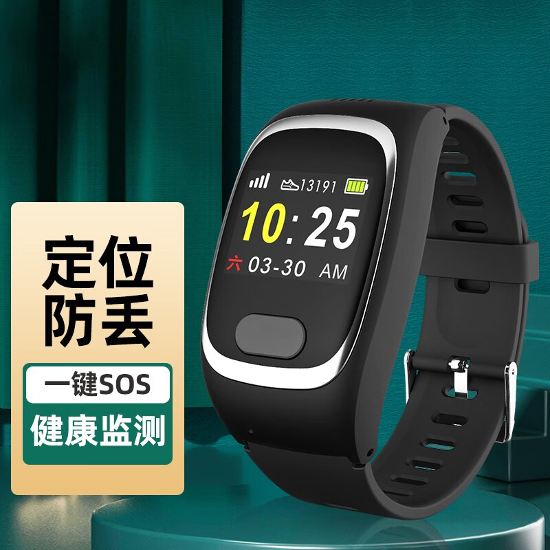 穆奇 智能手环老人测血压定位心率插卡报警gps远程监测多功能健康成人