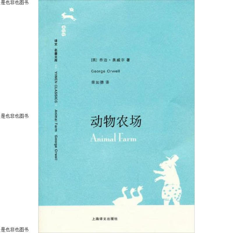 动物农场