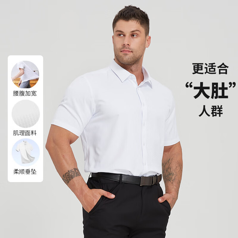 帝宾泽大码短袖衬衫男夏季纯色加肥加大胖子宽松正装商务通勤工装白衬衣