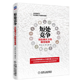 短处竞争【正版图书】