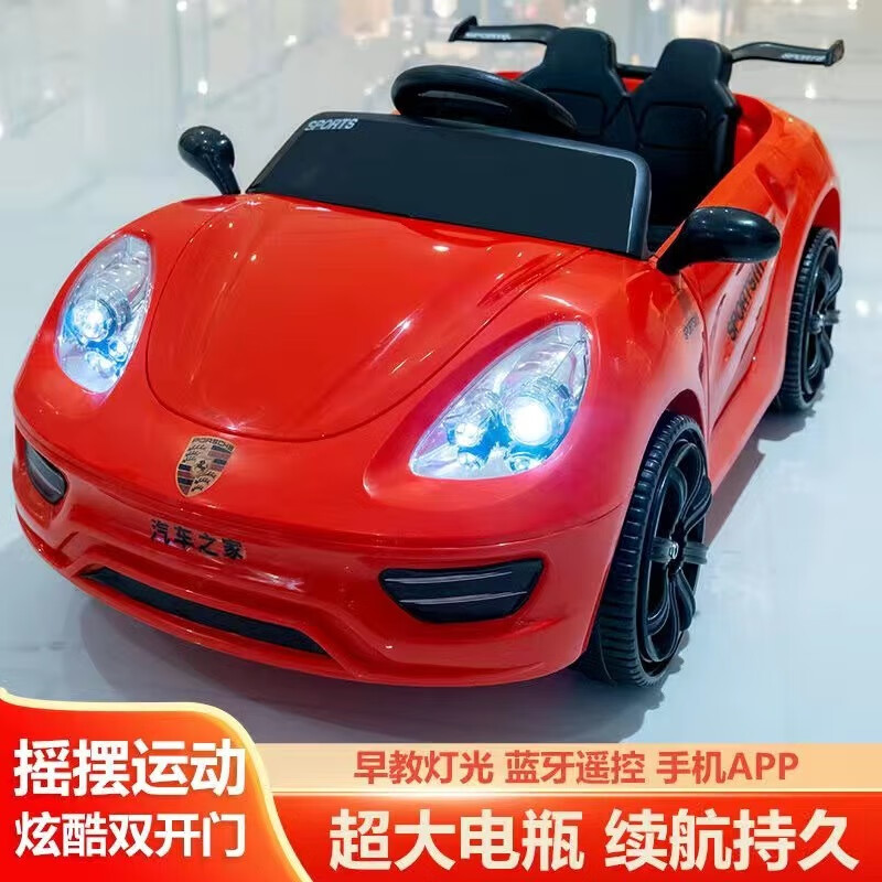 皓乐爽儿童电动车四轮遥控小汽车0-7岁男女宝宝玩具车充电可坐人 红色 双驱功能 4-6小时超大电 热款【双开门保时捷】0-7岁