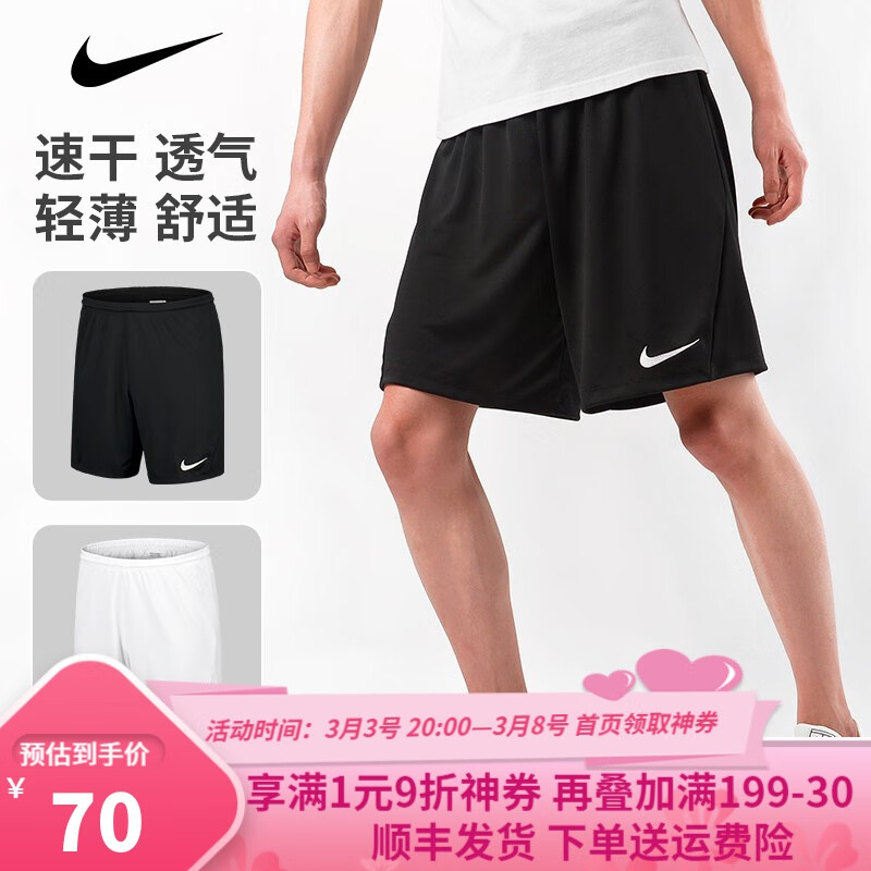 耐克（NIKE）短裤男夏季运动裤夏季跑步运动篮球足球透气轻薄健身训练五分短裤 BV6856-010（现货速发） 170/76A/M