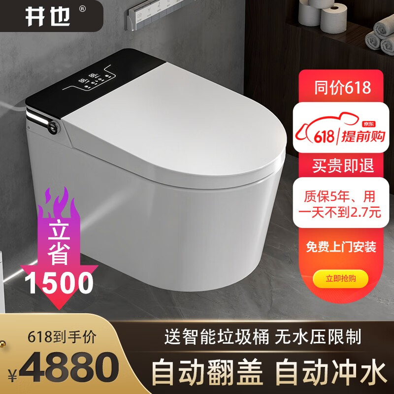 已经入手分析井也JY607壁挂马桶揭秘质量好不好？告知两周真相分享