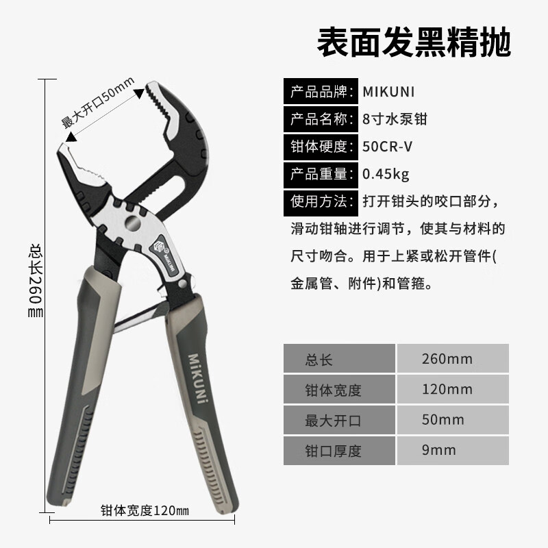 定制水泵钳8寸多功能加厚大开口管子钳大嘴钳扳手钳式工具活动大 表面