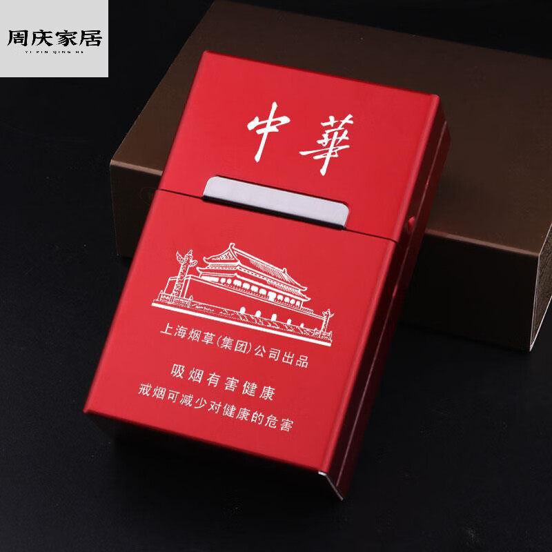 画元堂黄i鹤楼香i焑一条香姻铁盒盒刻字壳铁盒软包 红色中华