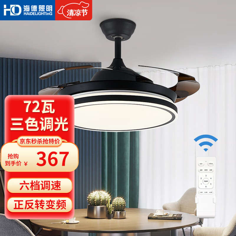 HD吊扇灯 led风扇灯客厅风扇吊灯隐形吊扇餐厅卧室灯具 36寸变频款