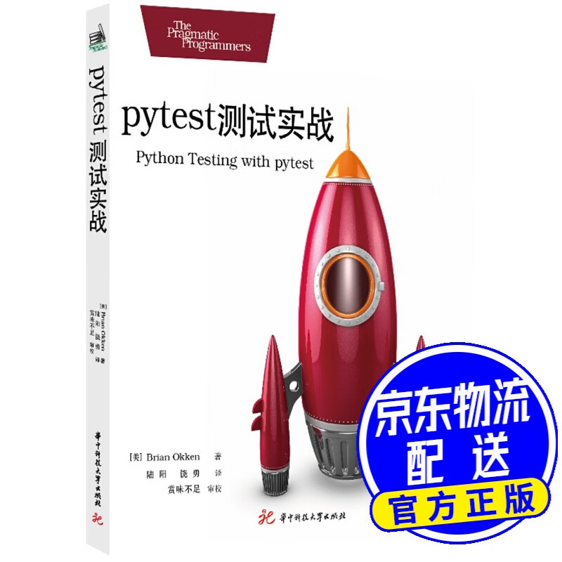 pytest测试实战
