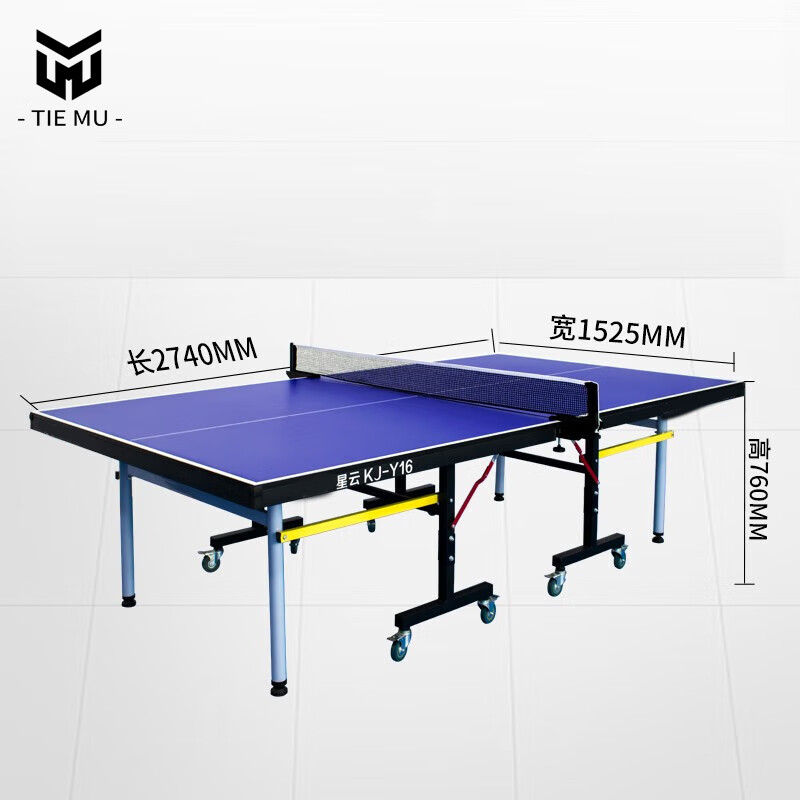 赛事级标准乒乓球桌带轮可移动折叠式乒乓球台室内家用训练乒乓球案子