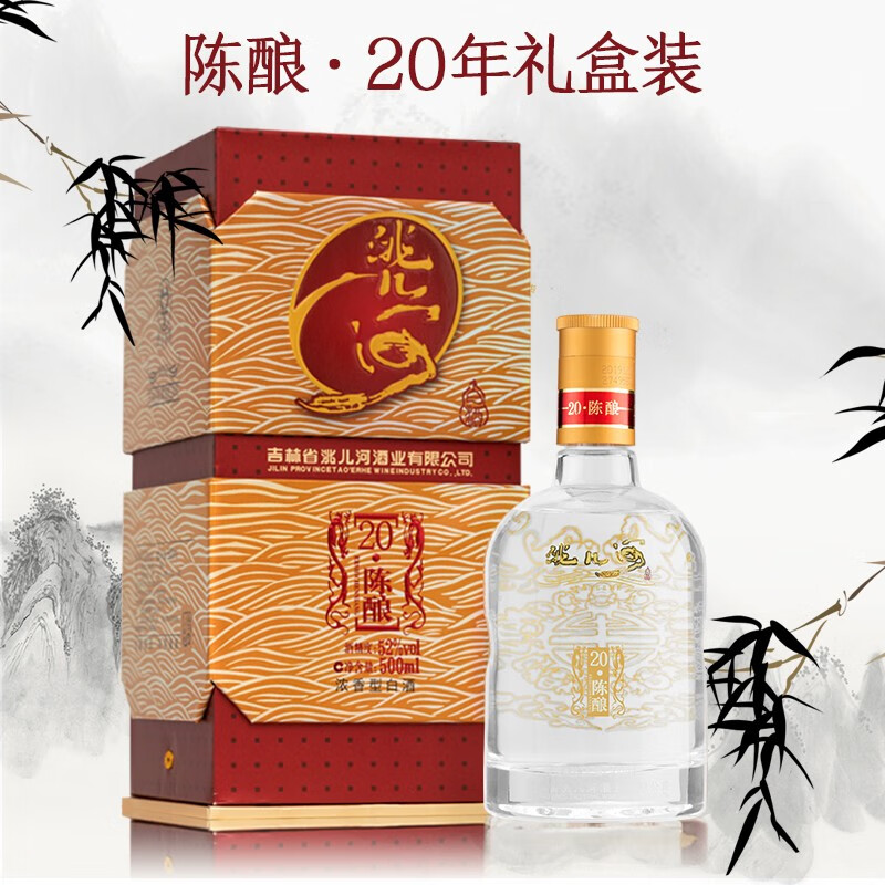 东北吉林名酒浓香型 洮儿河陈酿系列20年30年50年白酒送礼 52度 500ml