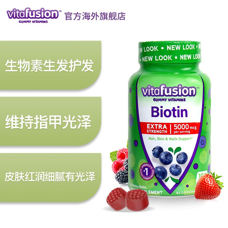 VF生物素Biotin维生素B族护发改善发质肤质强健亮泽指甲营养软糖100粒