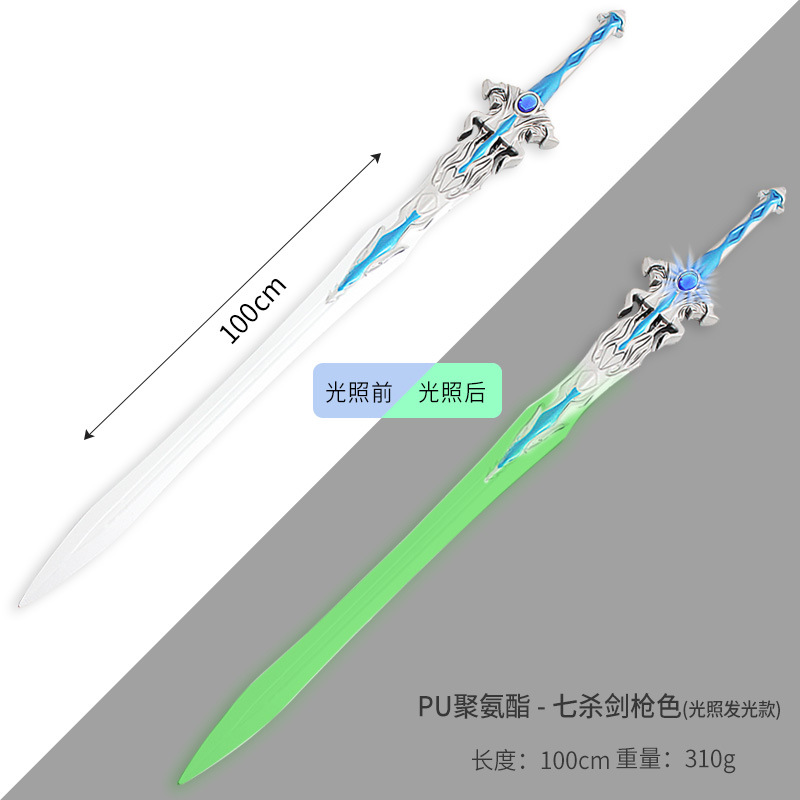 唐三蓝银霸王枪一米道具七杀剑pu橡胶玩具模型 【pu霸王枪】银色100cm