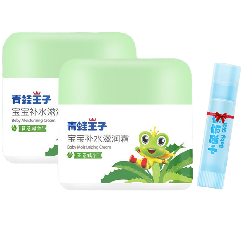 青蛙王子兒童面霜滋潤保濕潤膚防皴霜新生兒寶寶面霜秋冬季兒童潤膚乳 兒童50g牛奶倍護霜2瓶