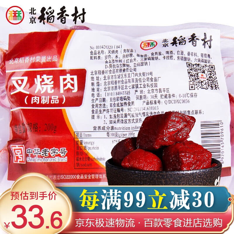 熟食腊味网购商品历史价格查询|熟食腊味价格比较
