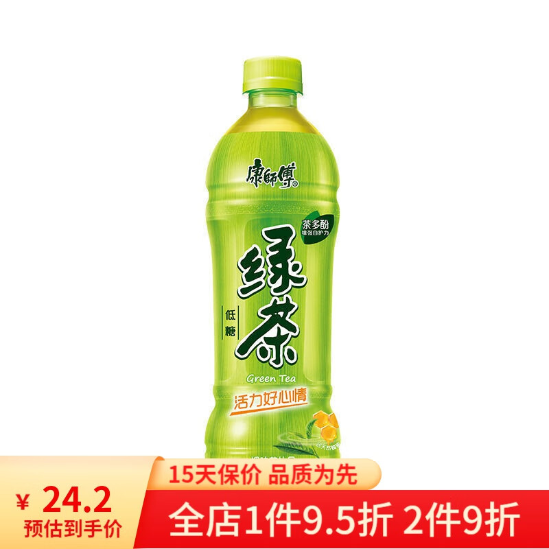 劲凉冰绿茶绿茶冰绿茶青梅绿茶冰橘绿茶冷泡绿茶劲凉冰绿茶多口味混合