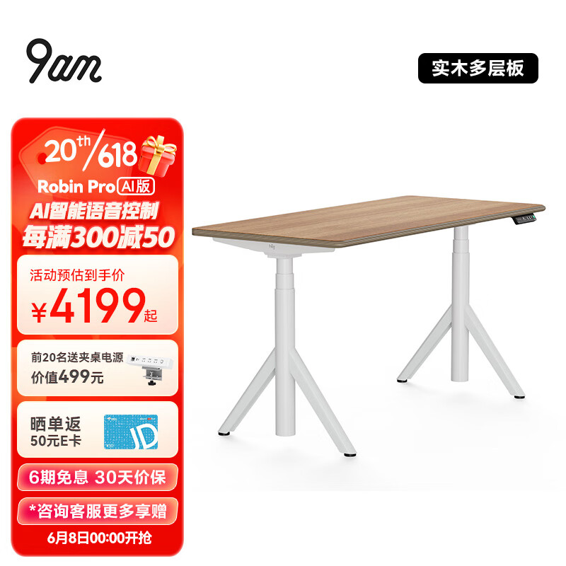 升降桌价格历史最低|升降桌价格走势图