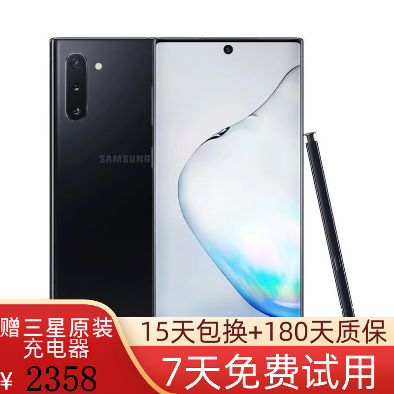【二手99新】三星galaxy note10 (n9700) 骁龙855 二手三星手机 4g全