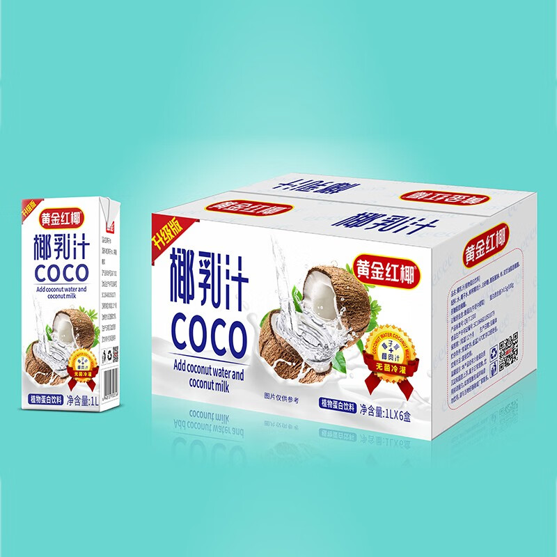 椰彩黄金红椰鲜榨椰汁 椰乳汁植物蛋白饮料 1l*6*1椰彩口感好独特配方