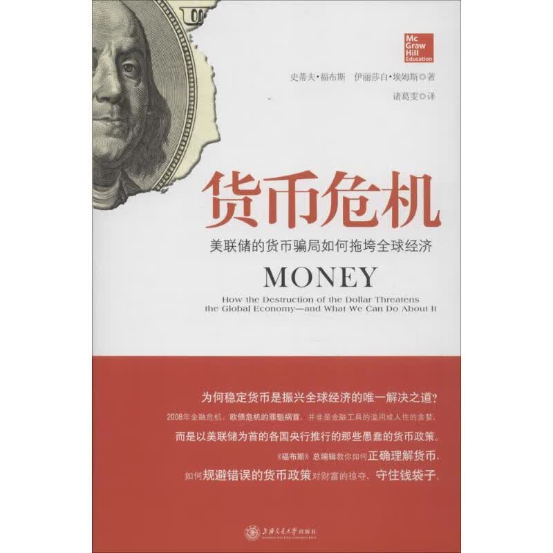 货币危机