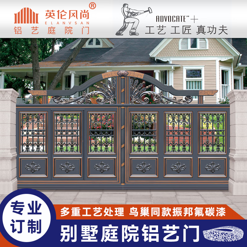 1定制 英伦风尚铝艺平移门铝合金别墅大门庭院门铸铝门农村院子花园门