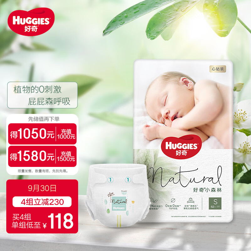 京东母婴玩具 2021-09-30 - 第5张  | 最新购物优惠券