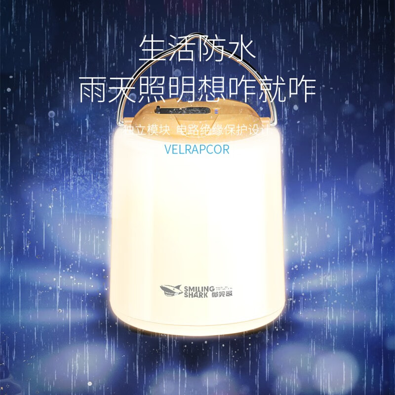 微笑鲨户外露营灯充电超长续航帐篷应急照明强光超亮露营装备氛围营地灯 升级版【续航6-20H】三档光源