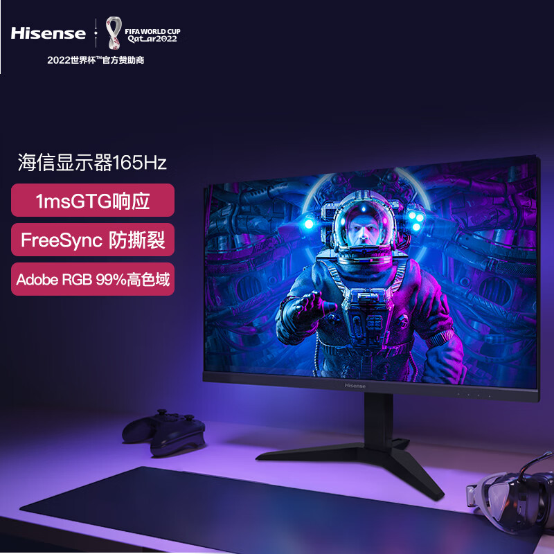 海信23.8英寸电竞 小钢炮165Hz 1ms（GTG） 广色域 色域切换 HDR  设计师 办公 游戏电竞显示器24G5F-SE