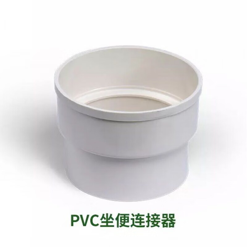 pvc-u坐便连接器马桶排水管下水管配件异径变径大小头直接125x110 125