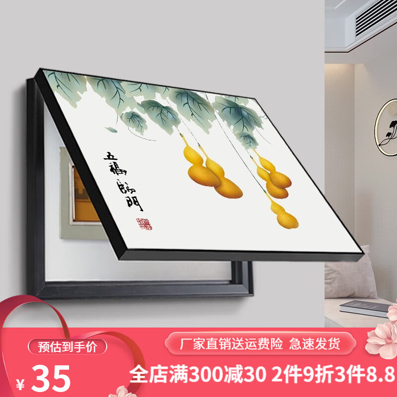 如何查看京东装饰字画历史价格|装饰字画价格比较