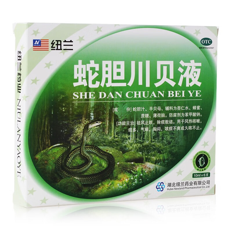 纽兰  蛇胆川贝液  10ml*6支/盒  风热咳嗽痰多气喘胸闷久咳用药 10