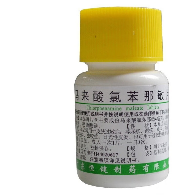 恒健 马来酸氯苯那敏片4mg*100片/瓶 皮肤过敏症 过敏性鼻炎 药物及