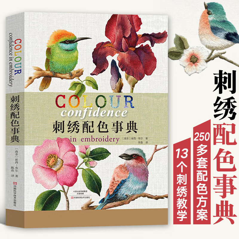 纸样刺绣图纸手工入门刺子绳艺十字绣的绣法刺绣教程都市手工艺书籍