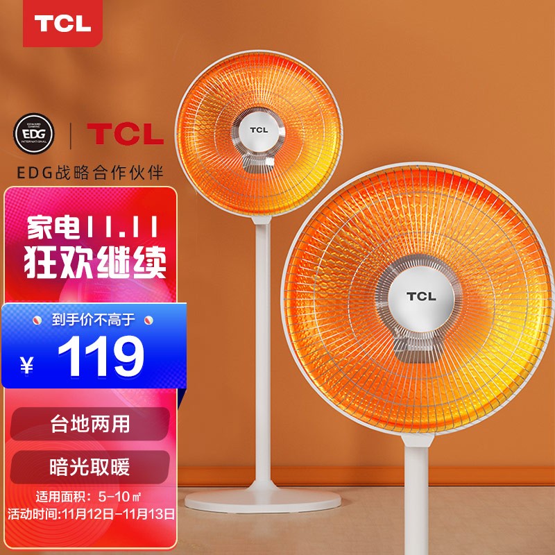 TCL取暖器你们买成多少钱(✪▽✪)